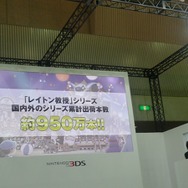 【Nintendo World 2011】レベルファイブ日野社長「3D表現からくる没頭感に惚れ込んだ」 ― ステージレポート