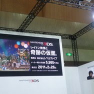 【Nintendo World 2011】レベルファイブ日野社長「3D表現からくる没頭感に惚れ込んだ」 ― ステージレポート