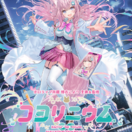 ホロライブ・博衣こより主演＆監修！ノベルゲーム『コヨリニウム』制作決定、「TGS2026」エンターグラムブースに出展