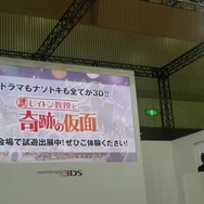 【Nintendo World 2011】レベルファイブ日野社長「3D表現からくる没頭感に惚れ込んだ」 ― ステージレポート