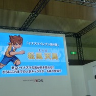 【Nintendo World 2011】レベルファイブ日野社長「3D表現からくる没頭感に惚れ込んだ」 ― ステージレポート