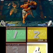 スーパーストリートファイターIV 3D EDITION