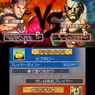 スーパーストリートファイターIV 3D EDITION