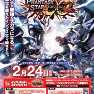 ファンタシースターポータブル2 インフィニティ