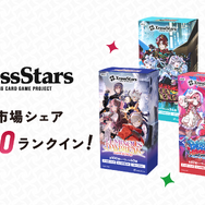 発売1年でシェアTOP10入り！VTuberやストリーマーが集うTCG『Xross Stars』が快進撃、渋谷でポップアップや1周年イベントも