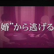 『キャサリン』のPV第5弾が公開 ― ヴィンセント、結婚を迫られる