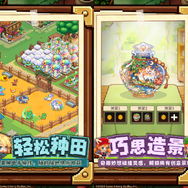 『ガーディアンテイルズ』が“農業ゲー”に？『ガデテル』の公式ライセンスを受けた新作『代号：坎農』が登場―日本未上陸の注目ゲーム3選【2026年9月20日】