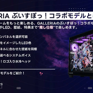 まざー3＆夢野あかりの「もにもにDX」がGALLERIAブースに出張！ けっつんの「人生」を振り返ってクイズ対決