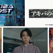 誰かの何気ない選択が別の誰かの命運を狂わせる…！実写サスペンス『AKIBA LOST』体験版が最高のクリフハンガーで終わった【プレイレポ】
