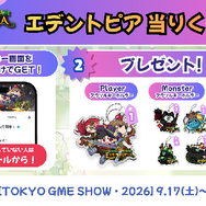 【TGS2026】カラフルでキュートな2.5DアクションRPG『Edentopia』がホール9・E27でプレイアブルデモ出展。ボス討伐で缶バッジなど限定キャンペーン3種