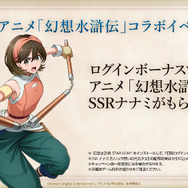 『幻想水滸伝 STAR LEAP』第3章が9月24日に開幕！アニメは2クールに、『幻水II』が2部構成で舞台化など、新情報続々【TGS2026】