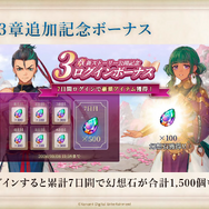 『幻想水滸伝 STAR LEAP』第3章が9月24日に開幕！アニメは2クールに、『幻水II』が2部構成で舞台化など、新情報続々【TGS2026】