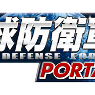 地球防衛軍2 PORTABLE