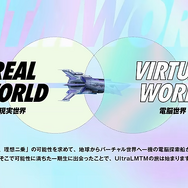 配信者・k4senプロデュースのVTuber「UltraLMTM（ウルトラリミテム）」がいよいよデビュー！TGS2026での発表を改めておさらいー9月28日19時には公式番組も