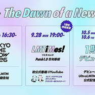 配信者・k4senプロデュースのVTuber「UltraLMTM（ウルトラリミテム）」がいよいよデビュー！TGS2026での発表を改めておさらいー9月28日19時には公式番組も