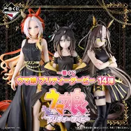 『ウマ娘』新作一番くじの全ラインナップ公開！主役はステゴ一族、GWコラボのフィギュアやゴールドすぎる「金のゴルシ像」が登場
