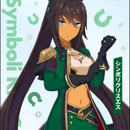 お野菜をもったライスシャワーが可愛すぎ！トレセンのまち「美浦村」×『ウマ娘』コラボが11月開催