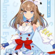 お野菜をもったライスシャワーが可愛すぎ！トレセンのまち「美浦村」×『ウマ娘』コラボが11月開催