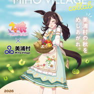 お野菜をもったライスシャワーが可愛すぎ！トレセンのまち「美浦村」×『ウマ娘』コラボが11月開催