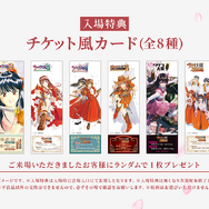 『サクラ大戦』30周年記念展が東京・京都で開催―描き下ろしキービジュアルのアクリルパネルやグッズや帝国&巴里華撃団のTシャツなどグッズも充実