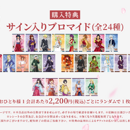 『サクラ大戦』30周年記念展が東京・京都で開催―描き下ろしキービジュアルのアクリルパネルやグッズや帝国&巴里華撃団のTシャツなどグッズも充実