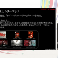 『SILENT HILL』シリーズの復活は偶然ではない。休眠したIPを現代に蘇らせたプロデュース戦略のすべて【CEDEC2026】