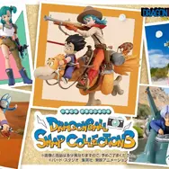 「ドラゴンボール」新作一番くじが最高にエモい！コミック表紙の「悟空＆ブルマ」、ジェットモモンガに乗る「ヤムチャ&プーアル」たちを立体化