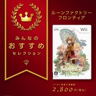 ルーンファクトリー フロンティア