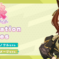 『ウマ娘』アグネスタキオンのモノクルをイメージしたコラボ眼鏡2種が予約受付中！テンプルには衣装の袖にあるレース模様を刻印
