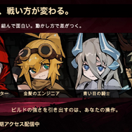 将来は4人協力も？ダークファンタジーローグライト『Cinderia』TGS2026ステージで2人協力モードの実装時期と新キャラ「小紫」をお披露目