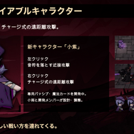 将来は4人協力も？ダークファンタジーローグライト『Cinderia』TGS2026ステージで2人協力モードの実装時期と新キャラ「小紫」をお披露目