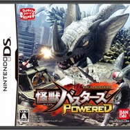 怪獣バスターズ パワード