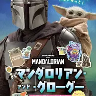 「マンダロリアン・アンド・グローグー」シールブックが本日9月30日発売！全てホログラム加工、実写アートからポップなイラストまで217枚収録