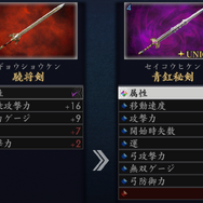 全武将に斬属性が付けられる！『真・三國無双２ with 猛将伝 Remastered』はタイパ重視の育成で、逆に辞めどきを見失う仕上がり