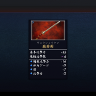 全武将に斬属性が付けられる！『真・三國無双２ with 猛将伝 Remastered』はタイパ重視の育成で、逆に辞めどきを見失う仕上がり