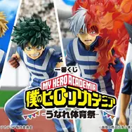 「ヒロアカ」新作一番くじは“体育祭”が舞台！爆豪勝己や緑谷出久、炎と氷を同時使用する「轟焦凍 フィギュア」も