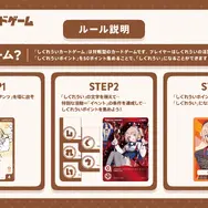 勝利条件は“自らが「しぐれうい」であると証明”すること…『しぐれういカードゲーム』のユニークすぎるルール説明に反響