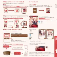 勝利条件は“自らが「しぐれうい」であると証明”すること…『しぐれういカードゲーム』のユニークすぎるルール説明に反響