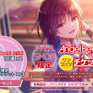 『ヘブバン』×『Angel Beats!』コラボが復刻！最大100連無料、最大4,500クォーツ獲得可能など豪華キャンペーンが続々
