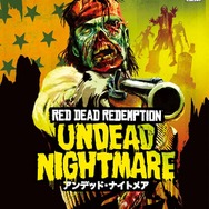 レッド・デッド・リデンプション：アンデッド・ナイトメア
