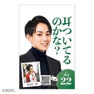 配信者・らいじん、“ちくちく”をまとめた「日めくりカレンダー」の2027年版が予約受付開始！ 「366日すべて写真違い」でお届け