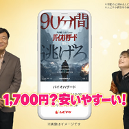 異色コラボふたたび！ 映画「バイオハザード」を“夢グループ”が実演販売する映像が公開…「映画をご覧になった後、命の保証はありません～！」