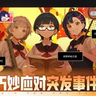 物理と科学で織りなすオープンワールド『未眠野』が実機プレイ映像を公開中。中国発の美少女バスケゲーの配信日も決定！―日本未上陸の注目ゲーム3選【2026年10月4日】