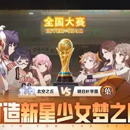 物理と科学で織りなすオープンワールド『未眠野』が実機プレイ映像を公開中。中国発の美少女バスケゲーの配信日も決定！―日本未上陸の注目ゲーム3選【2026年10月4日】