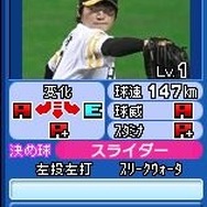 プロ野球 ファミスタ2011