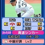 プロ野球 ファミスタ2011