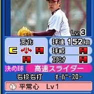 プロ野球 ファミスタ2011
