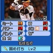 プロ野球 ファミスタ2011