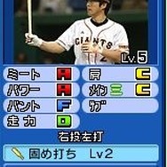 プロ野球 ファミスタ2011