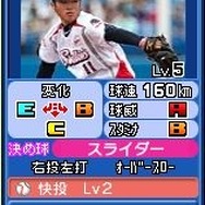 プロ野球 ファミスタ2011